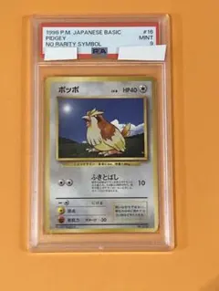 ARS9 ポケモンカード ポッポ 初版 1996年 旧裏面 - メルカリ