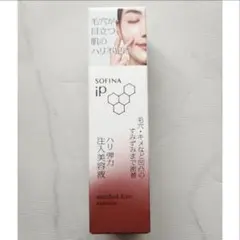 ソフィーナ ハリ弾力注入美容液 SOFINA iP 美容液　IP 本体のサムネイル