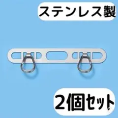 携帯　ストラップホルダー　ショルダー　iPhone 2点吊り　ステンレス