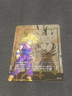 ドラゴンボールフュージョンワールド　孫悟飯少年期　エナジーマーカー　パラレル