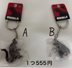 ゴジラ　キーホルダーのサムネイル