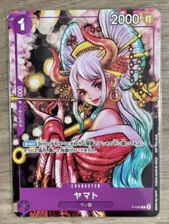 ヤマト　プロモ　p-046 ワンピースカード　ワンピースマガジンvol.17 紫