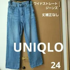 ユニクロ　ワイドストレートジーンズ　24（61cm）　ブルー　丈標準　丈補正無しのサムネイル