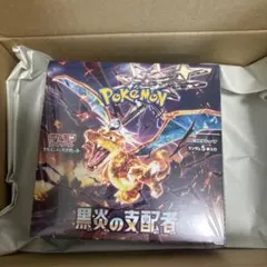 ポケモンカードゲーム 黒炎の支配者　box シュリンク付き　ポケセン産