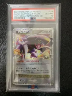 2026年最新】ガブリアスex プロモ psa10の人気アイテム - メルカリ