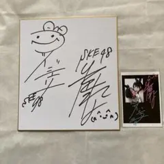 2026年最新】直筆サイン色紙の人気アイテム - メルカリ