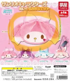 2025年最新】マイメロディポシェットの人気アイテム - メルカリ