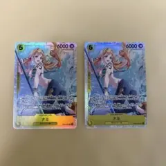 N*様 ナミ SR 2枚セット