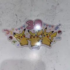 ポケモン　30周年　ステッカー　ピカチュウ