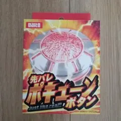 2025年最新】大都技研の人気アイテム - メルカリ