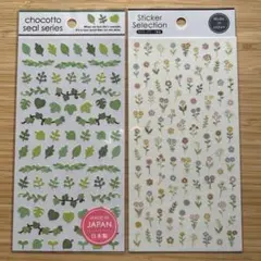 GAIA シートシール　2種