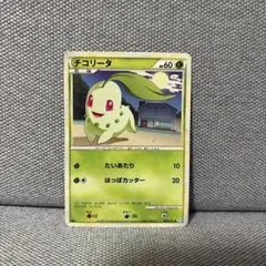 メガニウム ☆ L1 ソウルシルバーコレクション 009/070　psa7 ポケモンカード メガニウム ソウルシルバーコレクション 009/070 1ED