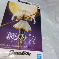 Grandista-FRIEREN フリーレン フィギュア