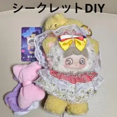 中国 Maymei 双生秘境 シークレット ブラインドぬいぐるみ 黄色 - メルカリ