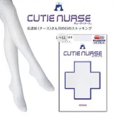 【新品未使用】 CUTIENURSEのサムネイル