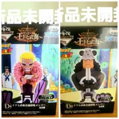 未開封 ワンピース フィギュア 2体セット