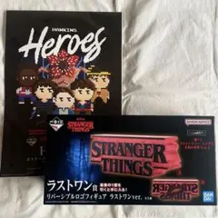 【ラストワン賞＋H賞】一番くじ ストレンジャー・シングス 未知の世界