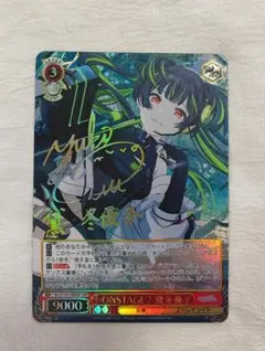 ヴァイスシュヴァルツ 青ブタ 話題が尽きない後輩 古賀朋絵 SSP - メルカリ