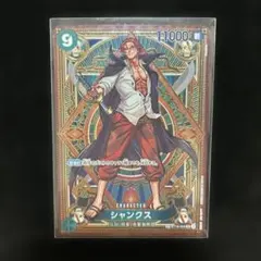 【神速の拳】シャンクス(SP/SR)(ST16-004)