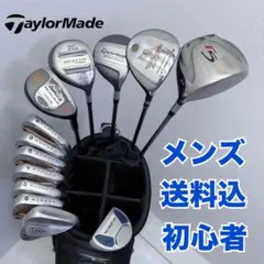 ⭐️TaylorMade etcメンズゴルフクラブセット 初心者⭐️