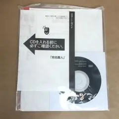 宛名職人 Ver.28 Mac用 年賀状ソフト
