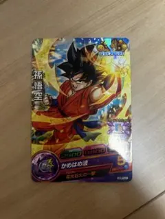 ドラゴンボールヒーローズ 孫悟空 かめはめ波 ホロ仕様