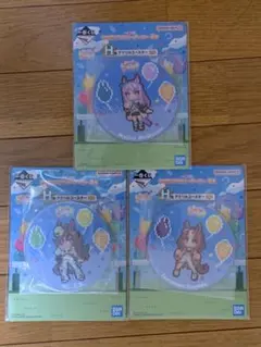 一番くじ　ウマ娘　プリティーダービー8弾　H賞　3個セット