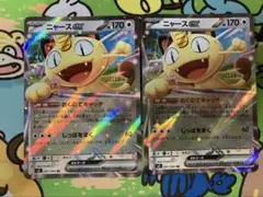 ポケモンカード　ニャースex 2枚セット