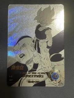 ドラゴンボール スーパーダイバーズ APT-003 孫悟空 パラレル 横線なし