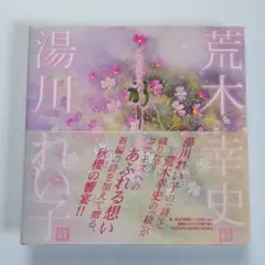 2026年最新】荒木 コスモスの人気アイテム - メルカリ