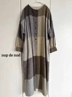 美品◆nop de nod◆リネン チェック ワンピース ブラウン系