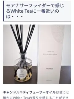 2026年最新】ウェスティン ホワイトティーの人気アイテム - メルカリ