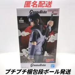 grandista ナルト