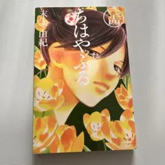 新品・未開封・初版】ちはやふる 46巻 - メルカリ