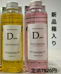 D plus ディープラス プラントオリジンオイル スタイリング　ピオニーの香りのサムネイル