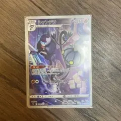 シャンデラ CHR S9a バトルリージョン 069/067 - メルカリ