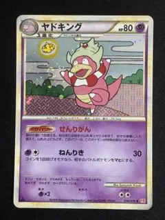 ヤドキング ☆ 拡張パック 金の空、銀の海 1ED キラ ホロ 042/106