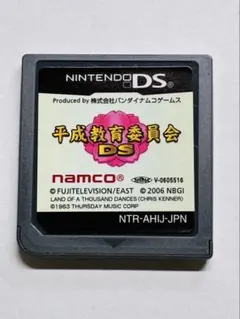 ニンテンドーDS 平成教育委員会