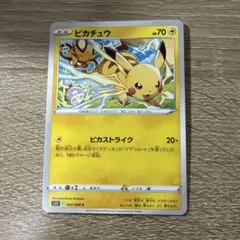 O*O様 ピカチュウのポケモンカード、HP70、特技で180ダメージ追加可能