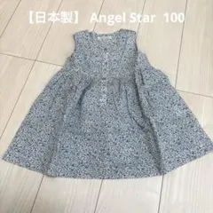 もぎもぎ様 リクエスト 2点 まとめ商品