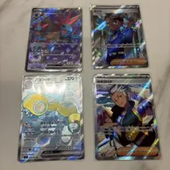 ポケモンカード SR 4枚セット