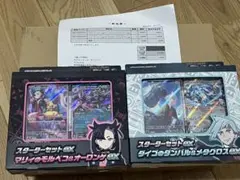 ポケモンカードマリィのモルペコ&オーロンゲex ダイゴのダンバル&メタグロスex