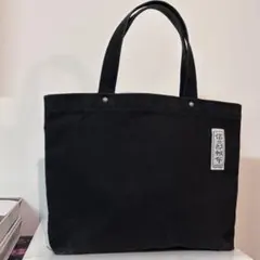 信三郎帆布 トートバッグ
