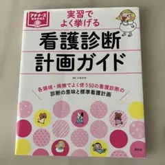 2025年最新】看護実習の人気アイテム - メルカリ