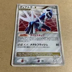 ポケモンカード ディアルガ LV.X - メルカリ