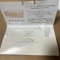 ALBION EXCIA 파운데이션 샘플