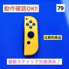 【比較的美品】JOY-CON (R) ネオンオレンジジョイコン右のサムネイル