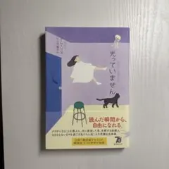 光っていません イム・ソヌ