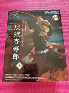 鬼滅の刃　煉獄杏寿郎　フィギュア　XrossLink