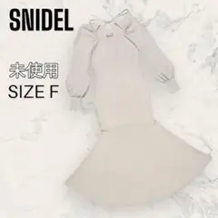 【未使用】 SNIDEL スクエア ネック マーメイド ニット ワンピース
